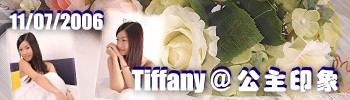 Tiffany @ DLH Tiffany @ Princess Image